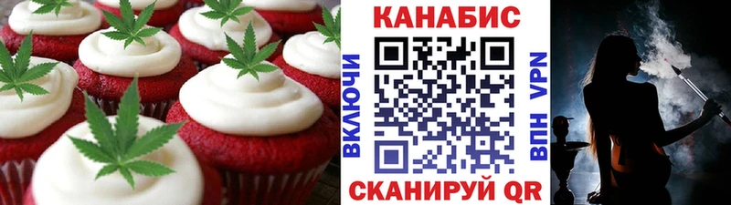 Печенье с ТГК конопля  Купить где  Сургут 