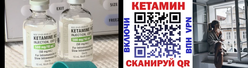 Кетамин ketamine Купить закладки Сургут