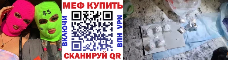 Меф 4 MMC Купить Сургут