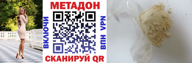 Метадон кристалл  Купить закладки  Сургут 